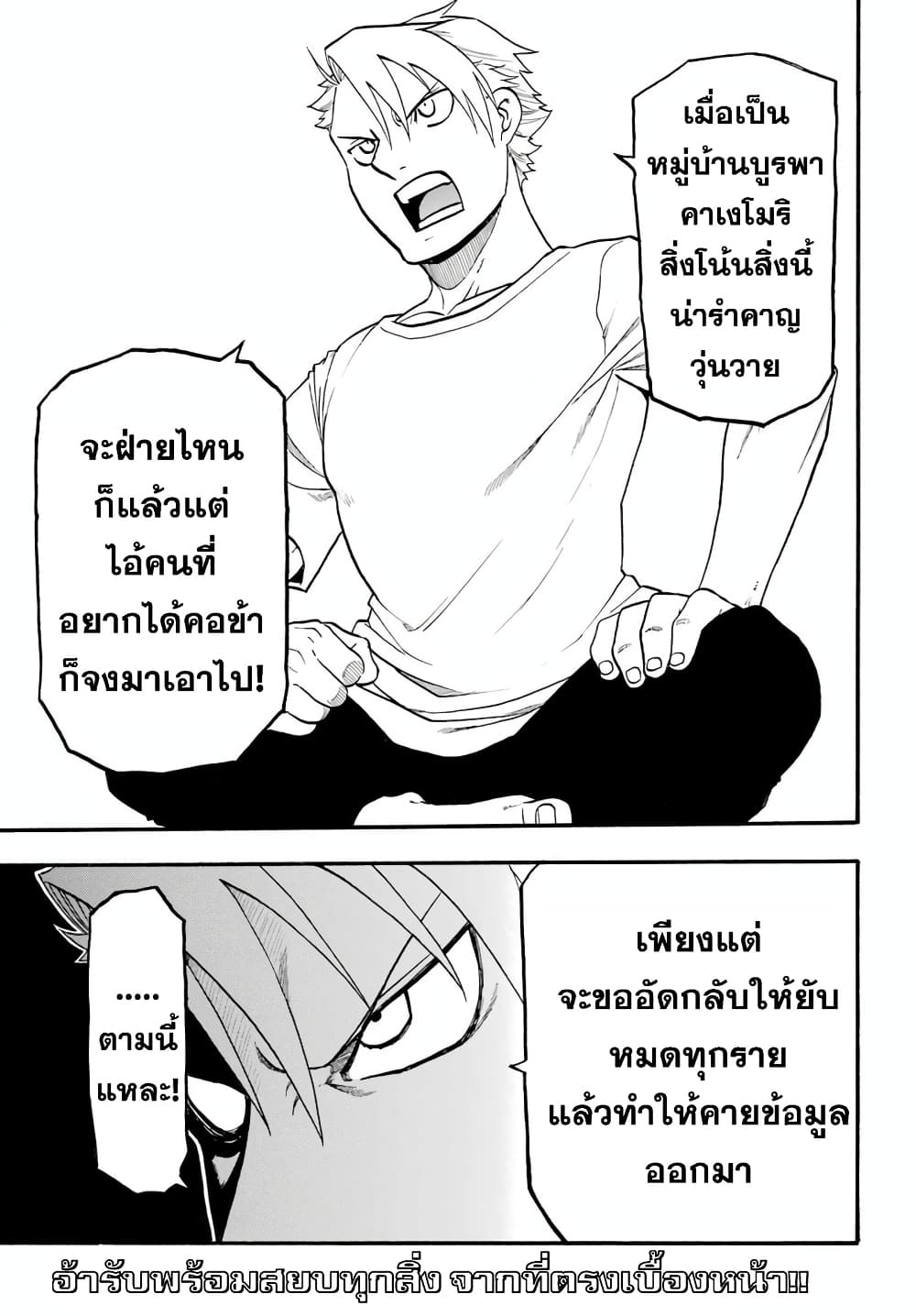 Yomi no Tsugai ตอนที่ 10 (39)